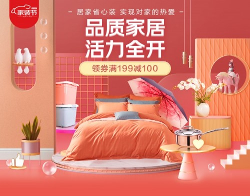 吃货成消费榜主力！京东家装节火锅成交金额同比增长超100%_行业观察_电商报