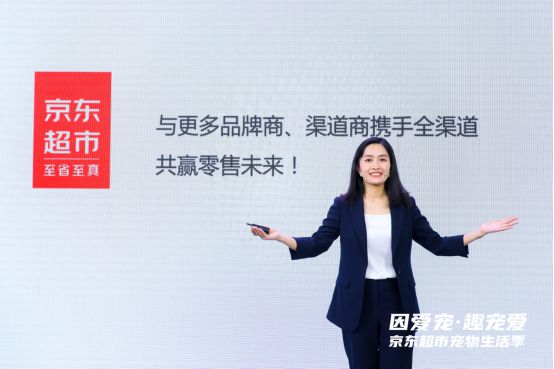 因爱宠·趣宠爱，京东超市打造宠物生活季_行业观察_电商报