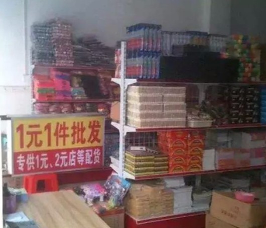 阿里正式出手，你看不上的“1元店”，背后藏着百亿商机！_零售_电商报