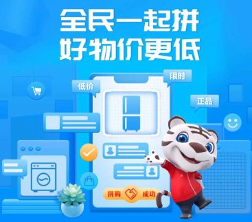 全民一起拼购，国美好物价更低_行业观察_电商报