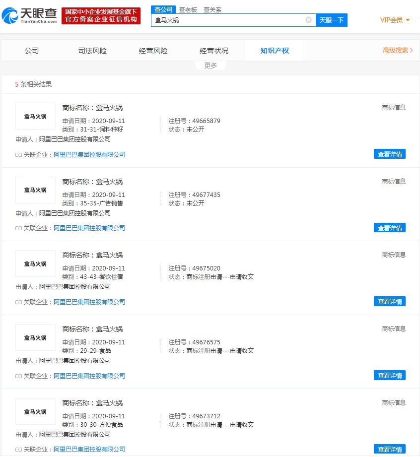 火锅花样玩法，盒马火锅有多大胜算?_零售_电商报