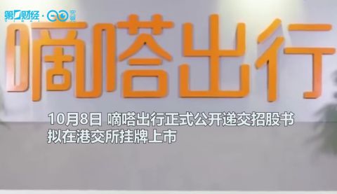 网约车惊变！靠捡漏逆袭成第一，滴滴最大对手抢先上市_行业观察_电商报