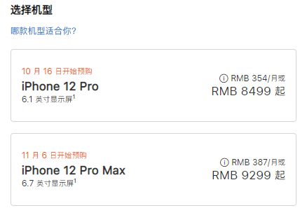 这场iPhone 12发布会，库克摆出珍珑棋局！_行业观察_电商报