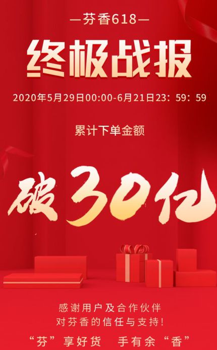 刘强东站台，一年发展200万推手，覆盖用户过亿：未来的社交电商还得看TA！_行业观察_电商报