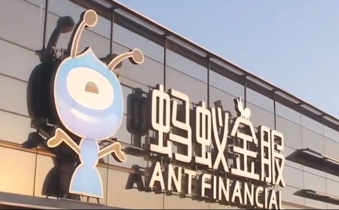 美国为何要对蚂蚁集团下黑手？因为它的独门绝技，能撼动华尔街金融根基_行业观察_电商报