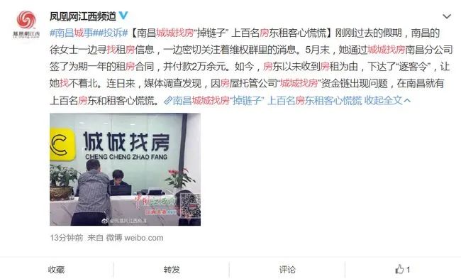 连环暴雷！高收低租，长租公寓的致命“毒药”！_行业观察_电商报
