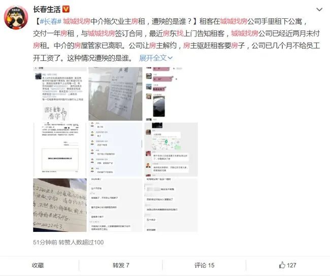 连环暴雷！高收低租，长租公寓的致命“毒药”！_行业观察_电商报