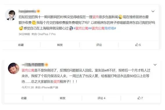 连环暴雷！高收低租，长租公寓的致命“毒药”！_行业观察_电商报