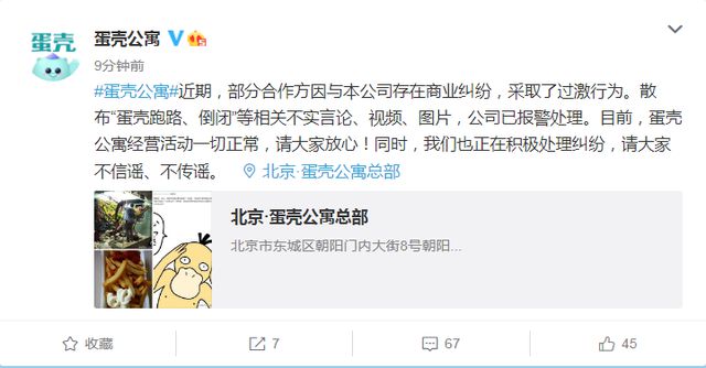连环暴雷！高收低租，长租公寓的致命“毒药”！_行业观察_电商报