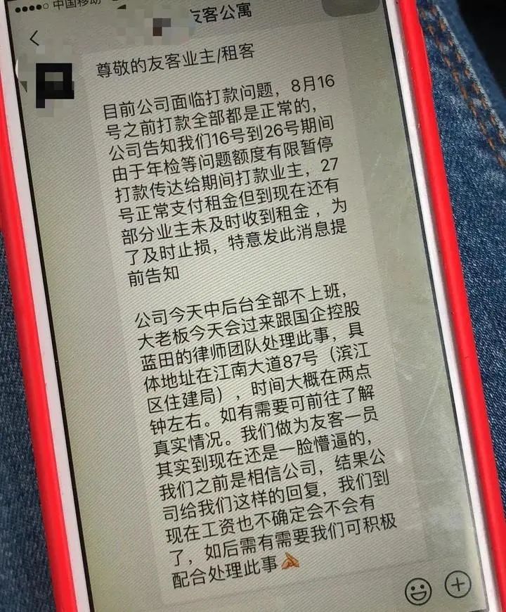 连环暴雷！高收低租，长租公寓的致命“毒药”！_行业观察_电商报