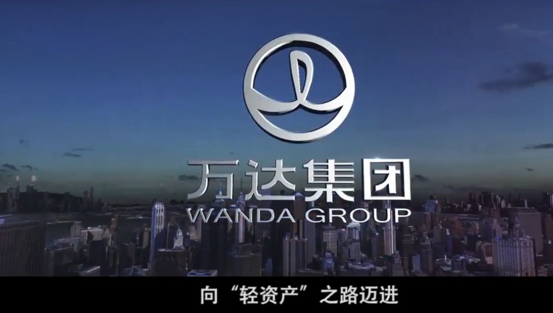 资金断裂！万达旗下巨头准备破产！王健林破困局仅剩一条路可走_行业观察_电商报