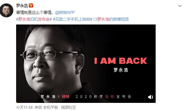 苹果手机迎新 罗永浩“念旧”_零售_电商报