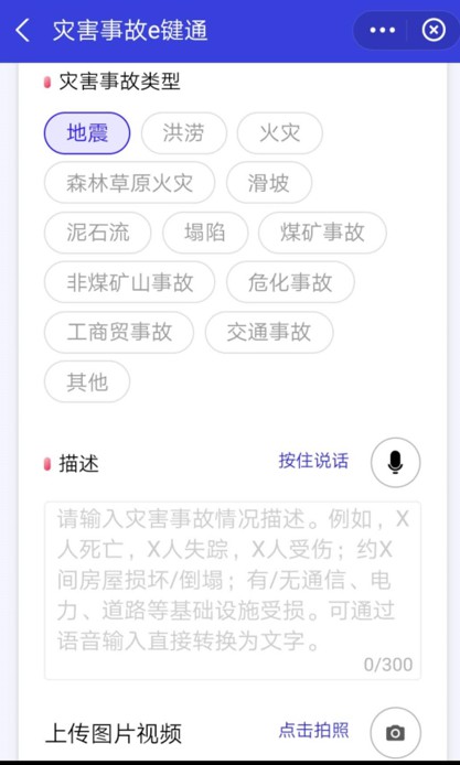 支付宝独家首发国家应急管理部小程序_支付_电商报