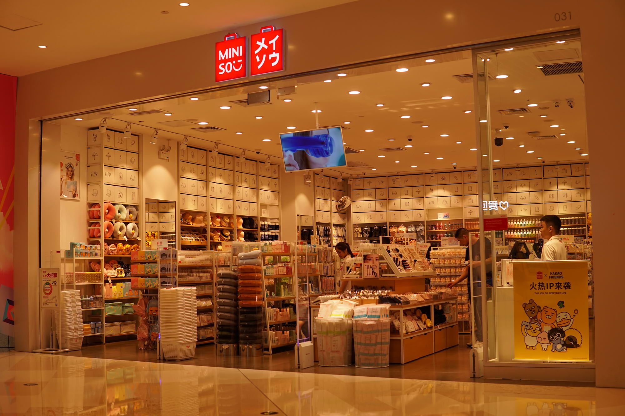 名创优品纽交所上市 次日股价上涨4.4%_零售_电商报
