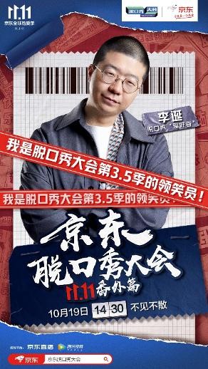 2020京东11.11全球热爱季“脱口而出” 开启三大主场不负每一份热爱_行业观察_电商报