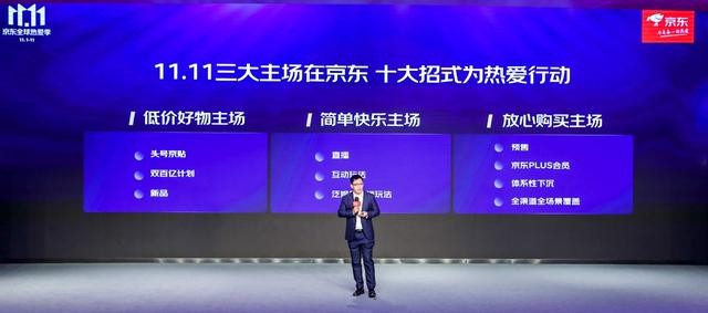 2020京东11.11全球热爱季“脱口而出” 开启三大主场不负每一份热爱_行业观察_电商报