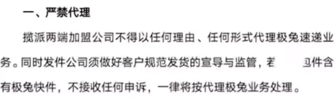 被“围剿”的极兔：要么在万众瞩目的场合打倒我，要么让我成为王者！_行业观察_电商报