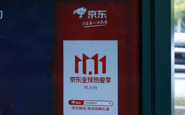 京东旅行品类日：京东酒店业务全天销售额同比增长达2176%_O2O_电商报