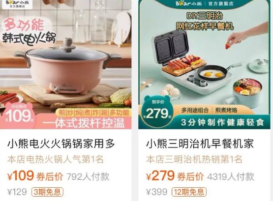 网红小家电：从淘宝到闲鱼，只隔一个年轻人的距离_行业观察_电商报