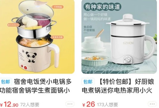 网红小家电：从淘宝到闲鱼，只隔一个年轻人的距离_行业观察_电商报