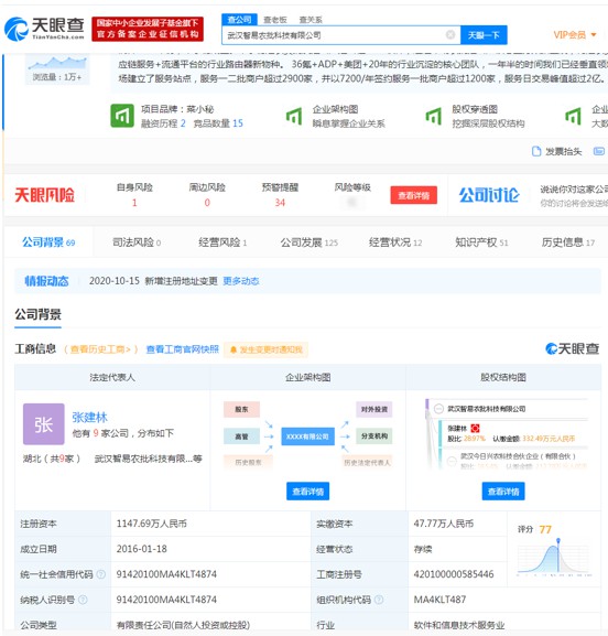 菜小秘：发布“货主通”与“买家通”两项SaaS服务_B2B_电商报