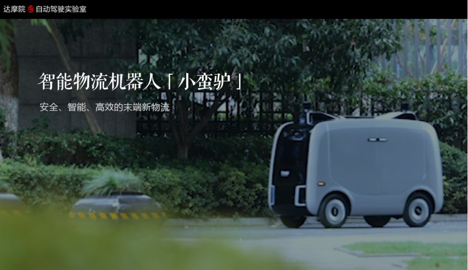 小蛮驴