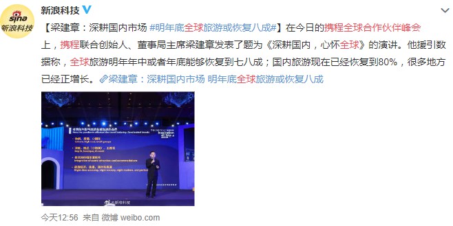 携程“深耕国内” 竞争白热化_O2O_电商报
