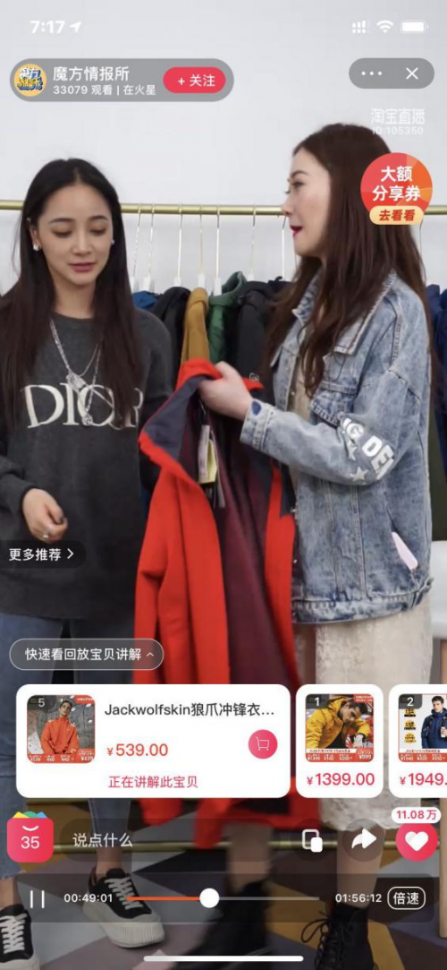 天猫双11首推生态新势力 宝尊携众品牌跻身红利C位_行业观察_电商报