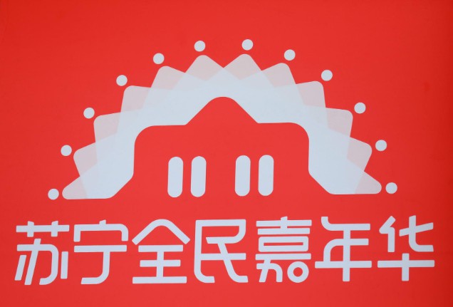 苏宁双11战报:厨卫家装销售额1小时增长293%_零售_电商报