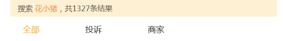 打车界新黑马“花小猪”只是滴滴的低配版_行业观察_电商报