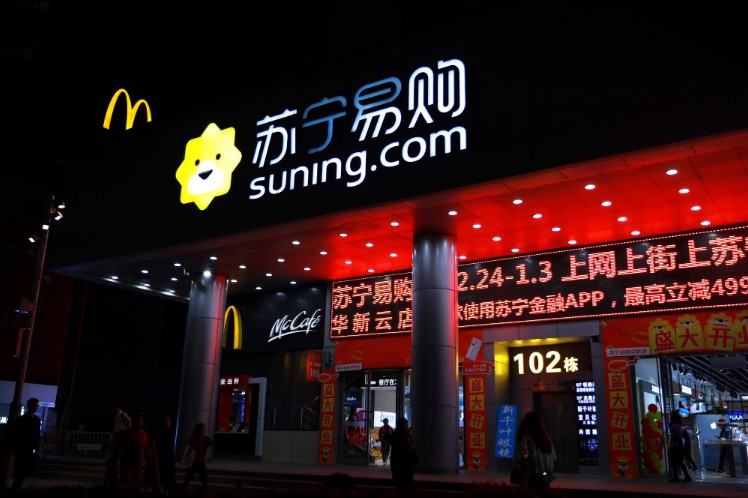 苏宁发布《客厅消费白皮书》 提出“新客厅经济”理念_零售_电商报