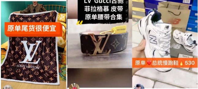 警惕！奢侈品直播，从来不是满足你“奢侈”的地方_行业观察_电商报