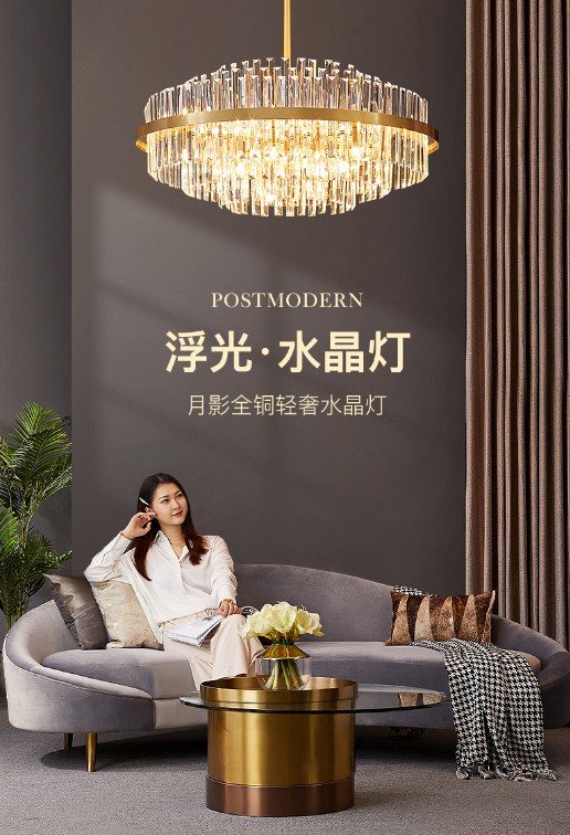 惊爆!月影灯饰这款轻奢水晶吊灯杀出重围,成为双十一预售黑马!_行业观察_电商报