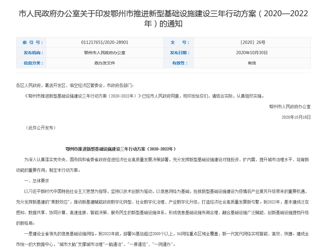 顺丰航空基地、智能快递物流中心将落户鄂州_物流_电商报