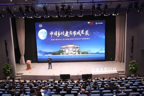 整体家居配套交付来了！京东联合宝家乡墅发布A7 2020款联名款别墅_行业观察_电商报