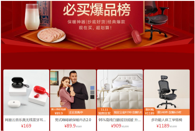 “网易严选退出双11”是套路？你们对ODM的力量一无所知！_行业观察_电商报