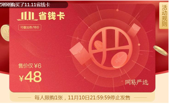 “网易严选退出双11”是套路？你们对ODM的力量一无所知！_行业观察_电商报