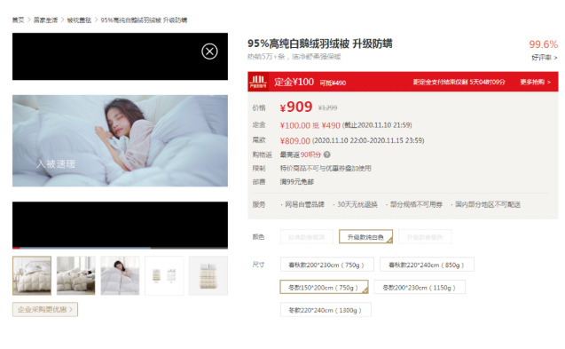 “网易严选退出双11”是套路？你们对ODM的力量一无所知！_行业观察_电商报