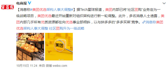 橙心优选版图再扩大：开城易 夺魁难_零售_电商报