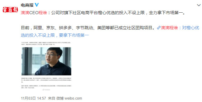 橙心优选版图再扩大：开城易 夺魁难_零售_电商报