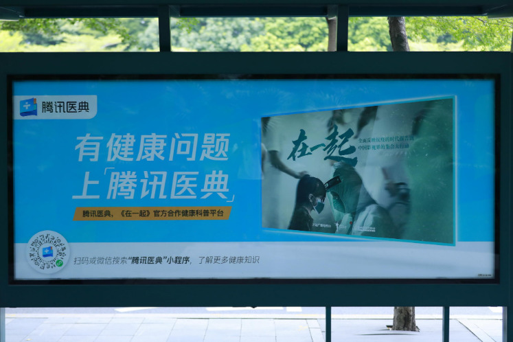 腾讯汤道生：人工智能等技术推动医学数字化创新_人物_电商报