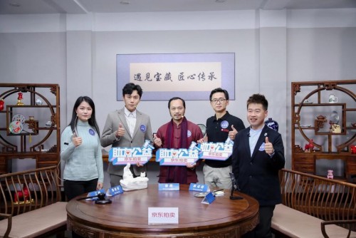 珍品拍卖引领京东11.11国风热 非遗大师力作一“抢”而空_行业观察_电商报