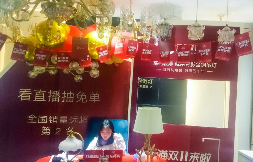 双十一强势来临,看月影灯饰直播间如何迎战?_行业观察_电商报