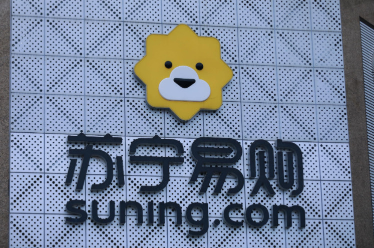 苏宁与合肥签署战略合作协议 将加速多个重大项目落地_零售_电商报