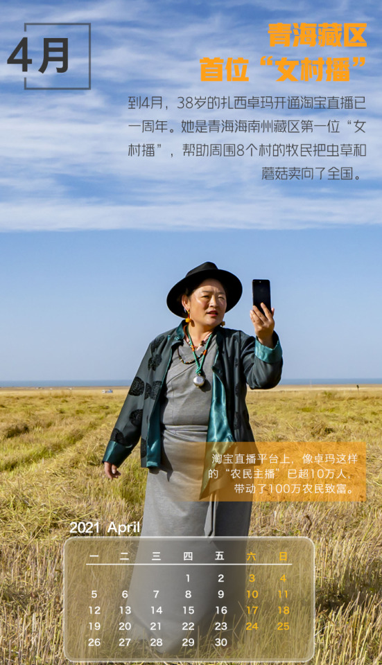 天猫扶贫日历：332个国家级贫困县在阿里平台电商销售已超3100亿元_行业观察_电商报