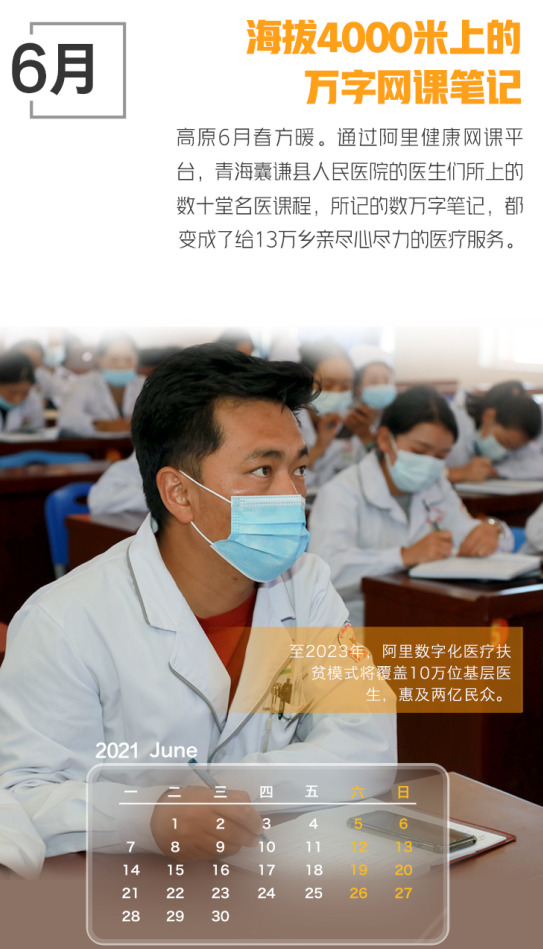 天猫扶贫日历：332个国家级贫困县在阿里平台电商销售已超3100亿元_行业观察_电商报