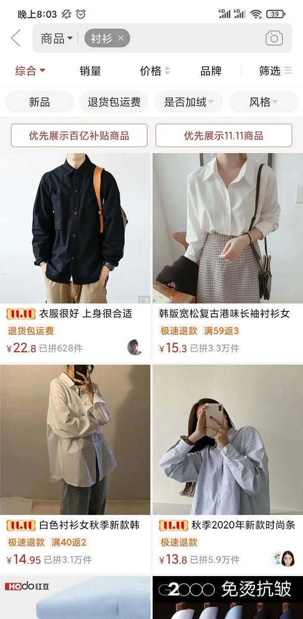 终于盈利的拼多多，其实是家广告公司_行业观察_电商报