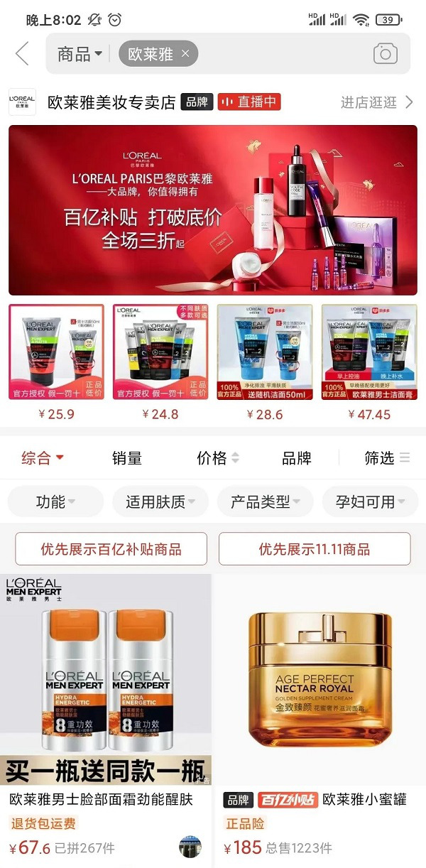 终于盈利的拼多多，其实是家广告公司_行业观察_电商报