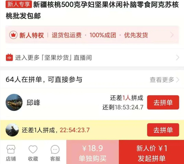 终于盈利的拼多多，其实是家广告公司_行业观察_电商报