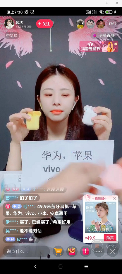 直播间的底层江湖： 咆哮、扮丑和冷漠式带货_行业观察_电商报